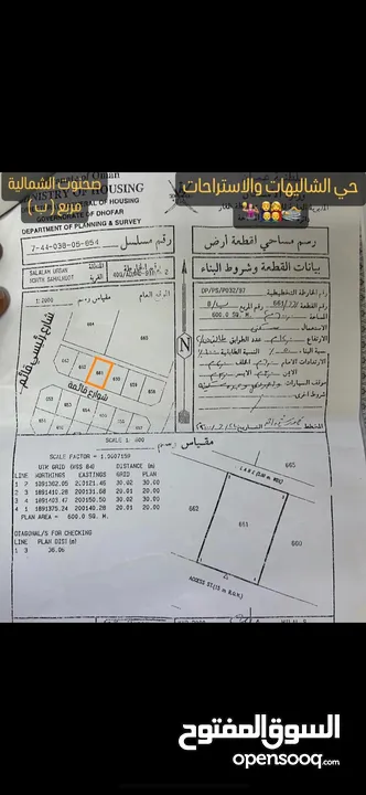 فرصه صحنوت مربع ب حي  الشاليهات والاستراحات مفتوحه بطن وظهر تم تخفيض سعر