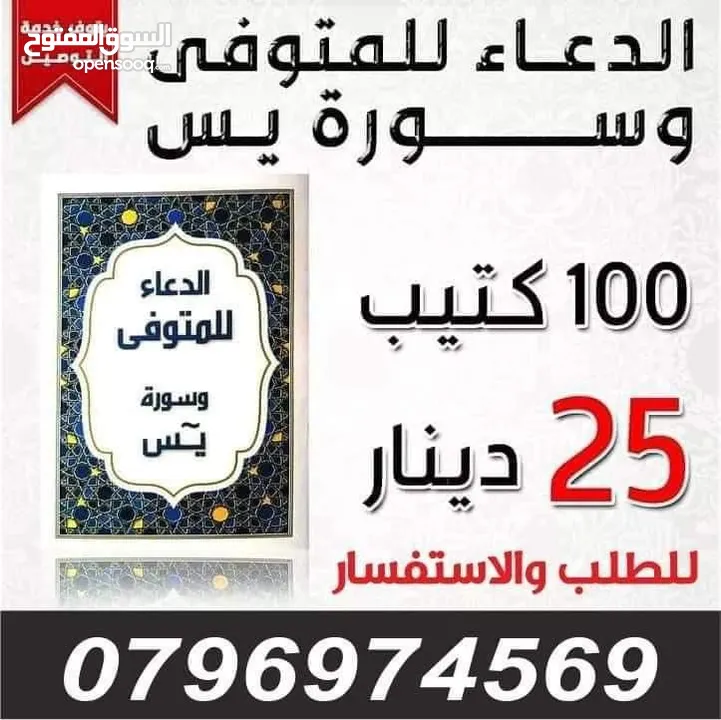 ختم سريع مطبعه أختام مطبعه مطبوعة فواتير ختم سند قبض صرف فوتره مصاحف عزاء مسابح خاتم تسبيح