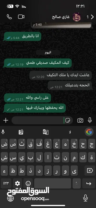 صيانة مكيفات وثلاجات وغسالات
