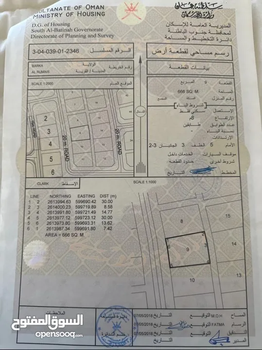 أرض سكنية ف بركاء ف منطقة الرميس الجنوبيه ‎حيث تبعد عن المعبيله 10 د