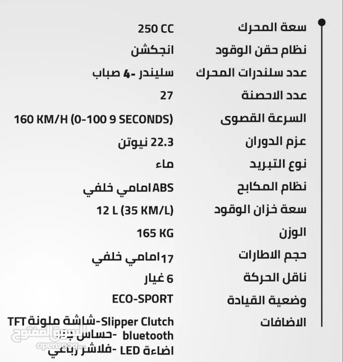 دراجة CF MOTO 250SR للبيع كاش فقط