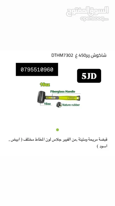الن كي / مفك / قطاعه / صندوق / خزنه /