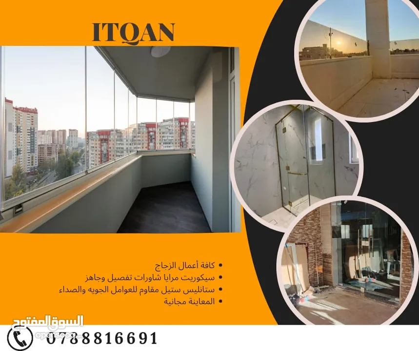 *(اربد) ايدون* *حجير* سوكريت (ITQAN) لاعمال سوكريت والزجاج والالمنيوم وستانليس ستيل وشورات بوكس
