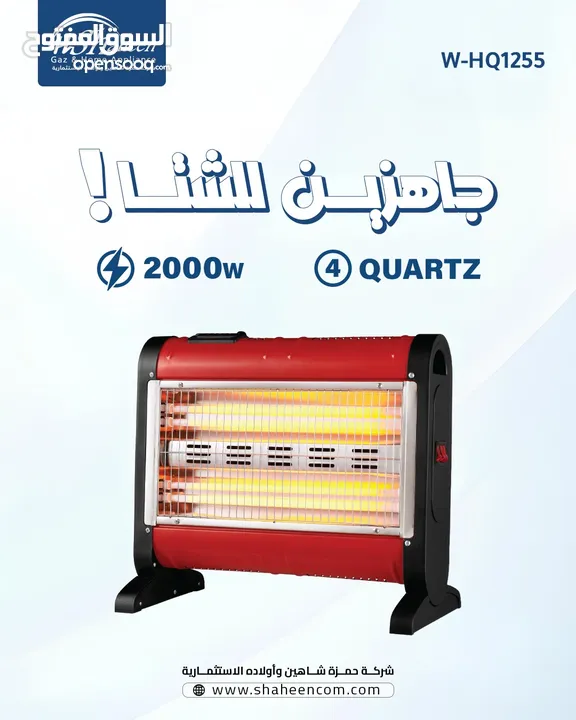 صوبات كهرباء موديلات 2025 السعر من 90شيكل الى250شيكل