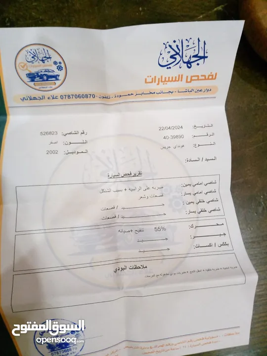 H100    2002 للبيع