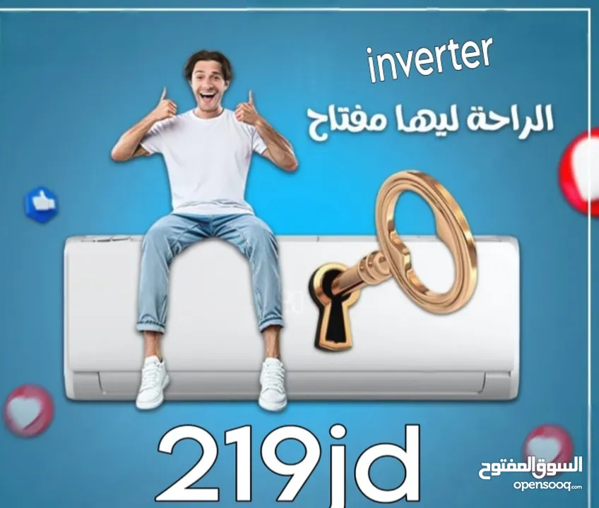 مكيفك يبدأ من 219 الدينار