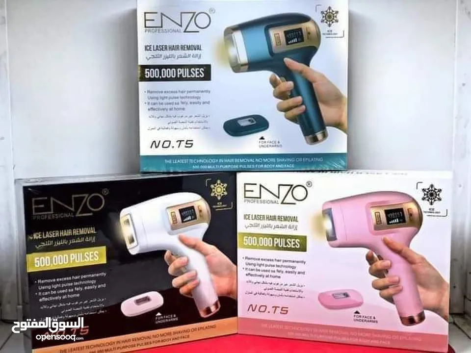 جهاز الليزر المنزلي الثلجي إنزو بروفيشينال ENZO لازالة الشعر جهاز ليزر ازالة الشعر اينزو