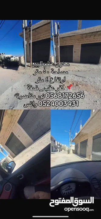 مخزن للبيع