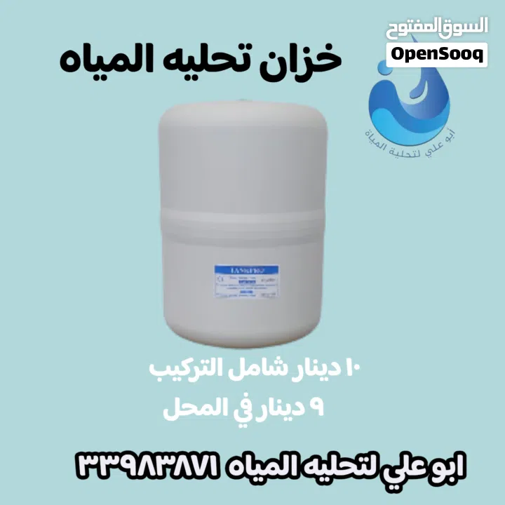 صيانة اجهزة تحلية المياه متخصصون في صيانة اجهزة تحلية المياه