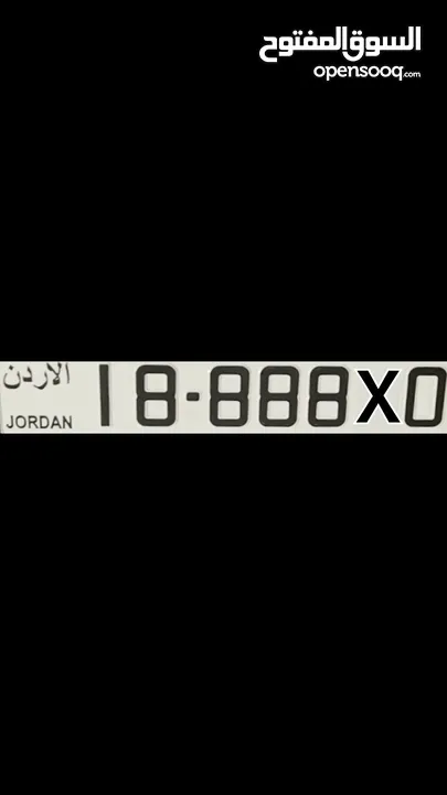 Exclusive Plate Number For sale - رقم مميز للبيع