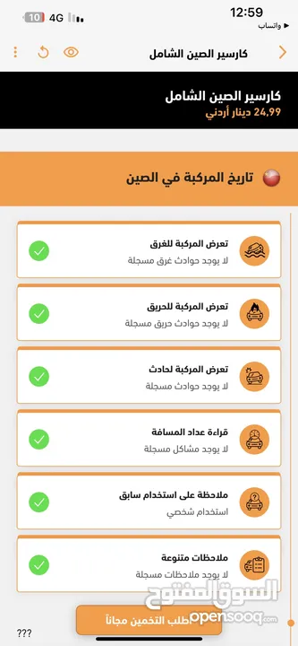 Id4 crozz اي دي 4 كروز بيور بلص بطاريه كبيره فحص كامل  19200 نهائي 2021