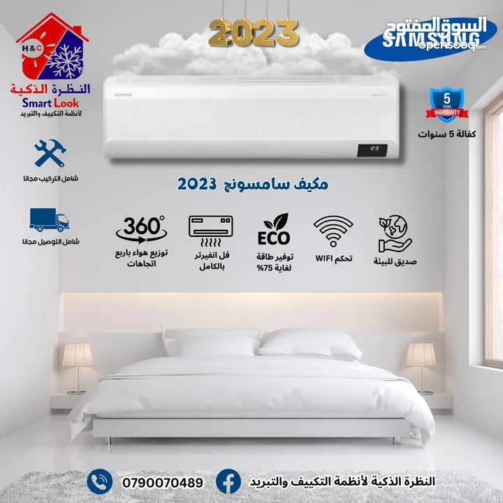 مكيف ميديا اكستريم 1.5طن موديل 2025 +++A بأفضل الأسعار من مؤسسة النظرة الذكية لأنظمة التكييف