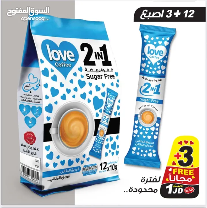 لوڤ كوفي واحمد