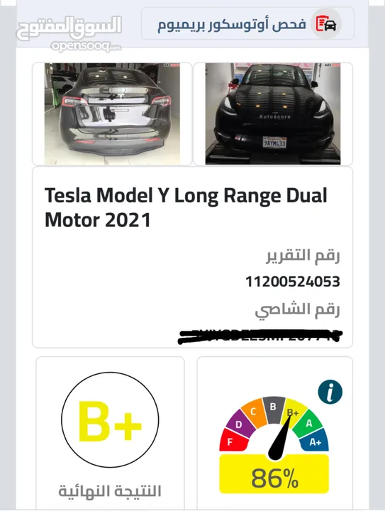 تيسلا واي  Tesla model Y Dual motor long range   autoscore B+ اعلى علامة 86