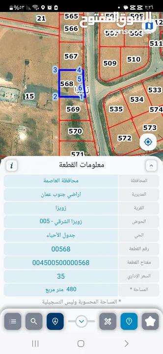 سكنية 480 متر على مدخل الاسكان