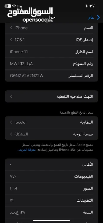 ايفون 11 بحالة جيدة  اقرأ الوصف