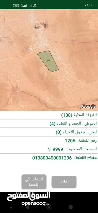 قطعة ارض للبيع في منطقة المطبه حوض الحمد والقضاه قريبه على عمان الجديده خلف مصنع ايمن الشمالية