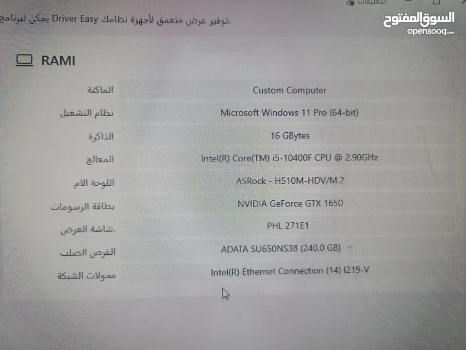 كمبيوتر مع شاشة