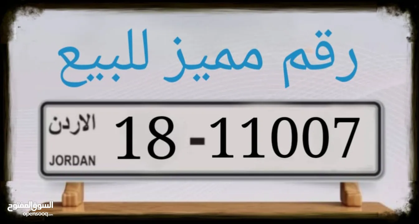 رقمين تكرار مميزات للبيع رقمين نفس الترميز والرقم تكرار ورا بعض  واحد آخره6 والثاني7 للبيع بسعر مغري