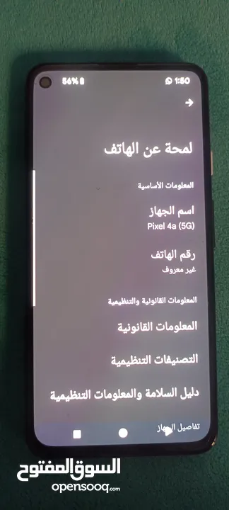 تخطي pixel 4a5G