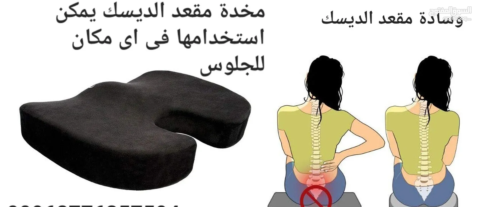 مخدة مقعد الديسك يمكن استخدامها فى اى مكان للجلوس وسادة مقعد طبي لمرضي الديسك مسند جلوس طبي لعلاج ال