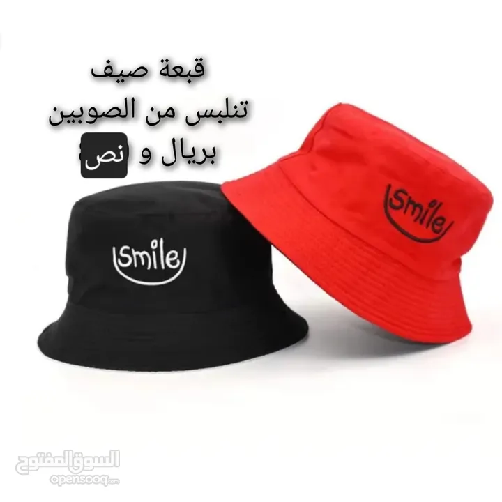 قبعات صيف رجالية .. تسليم فوري في عبري العراقي