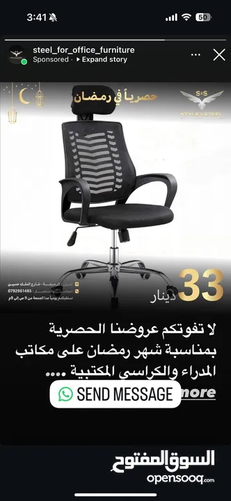 ‏كرسي شبك طبي