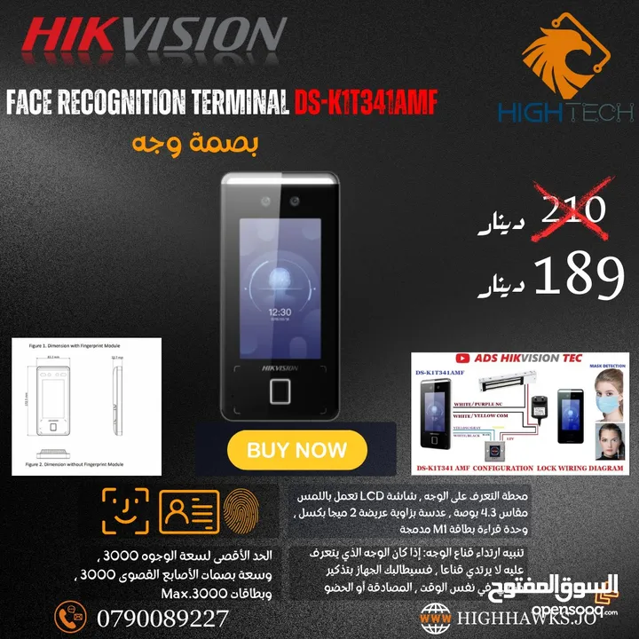 جهاز بصمة دوام HIKVISION - DS-KIT341BMFساعات دوام -اجهزة بصمة Fingerprint Access Control-.