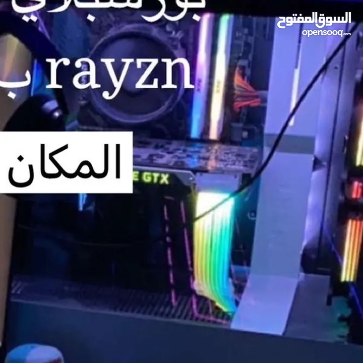 بي سي قيمنق