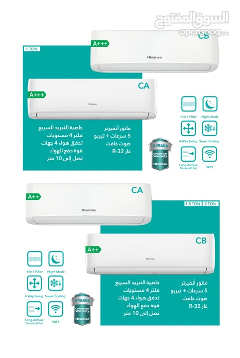 عرض نااار على مكيف هايسنس موديل 2025 توفير طاقه A+++ اعلى مواصفات