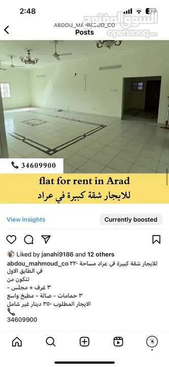 للايجار شقة في عراد 4 غرف طابق اول غير شامل FLAT FOR RENT IN ARAD 4room exclusive