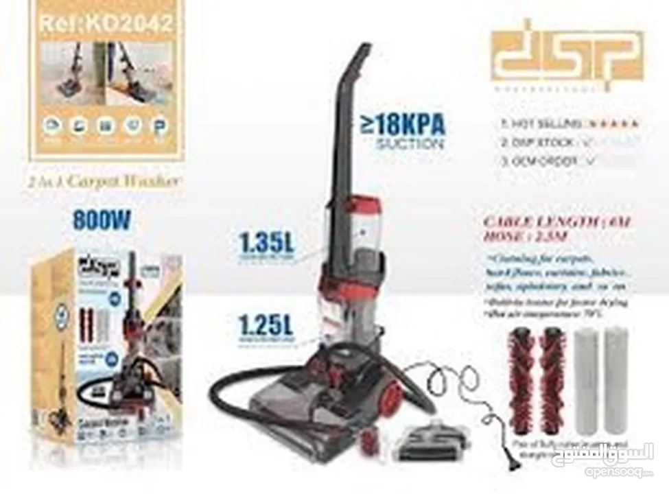 مكنسة غسيل السجاد الملكية والافضل بالسوق من شركة dsp العالمية .