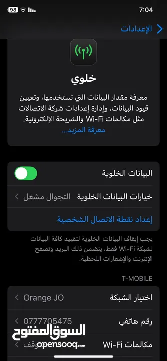 ايفون XR تيربو سيم