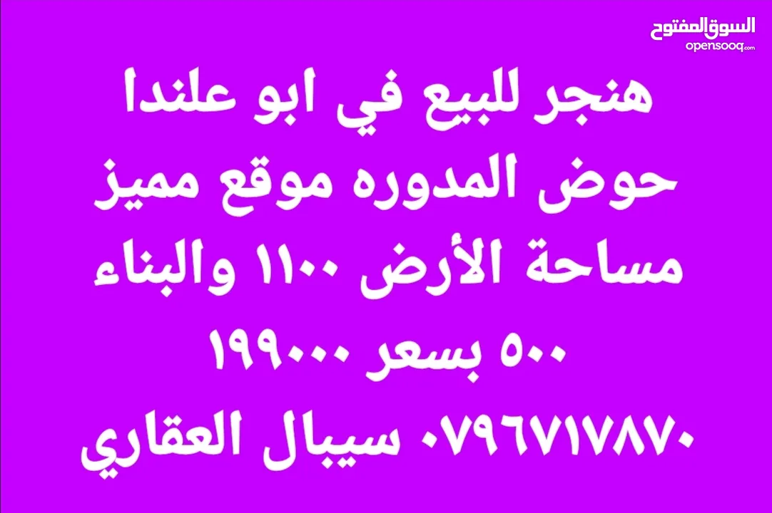 هنجر 500م صناعي