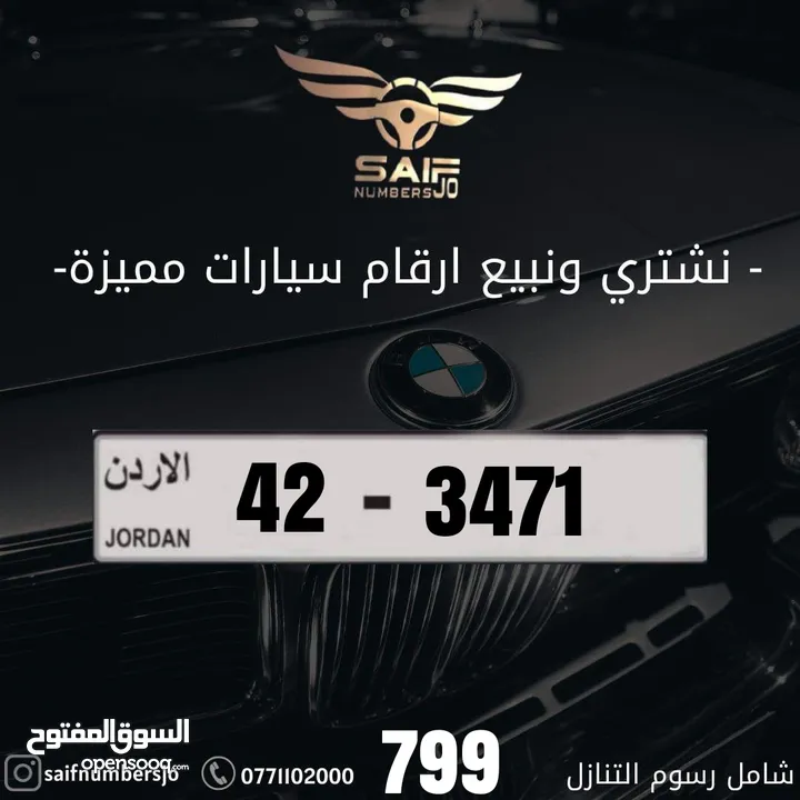 رباعي مميز بسعر مميز وترميز مميز وتسلسل مميز وتكرار مميز السعر شامل رسوم التنازل تواصلو معنا على رقم