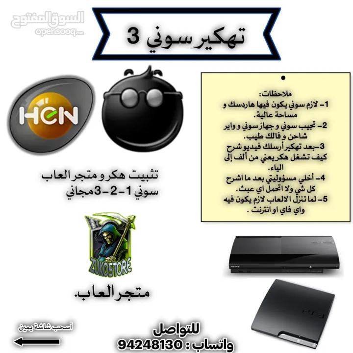 تهـ ـكير سوني 3 - 5ريال