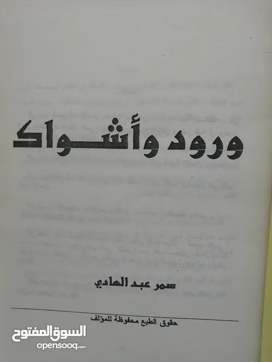 كتب مستعمله للبيع بحاله جيده بسعر مناسب لك ومتنوعة