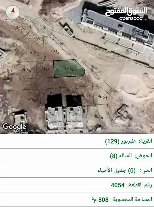 أرض على شارعين في طبربور تصلح للإسكانات والاستثمار