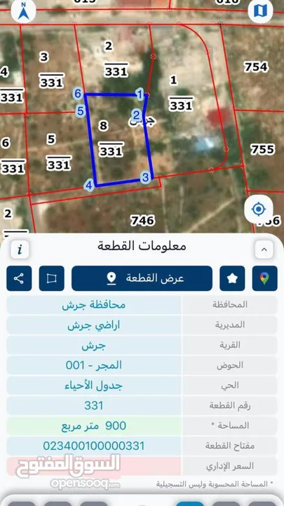 ارض للبيععع  من المالك مباشرة رقم التواصل بالوصف