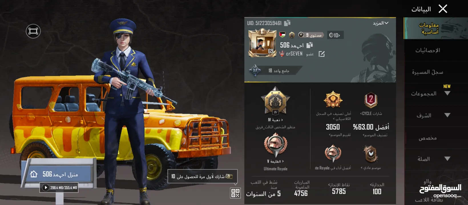 حساب ببجي موبايل  للبيع