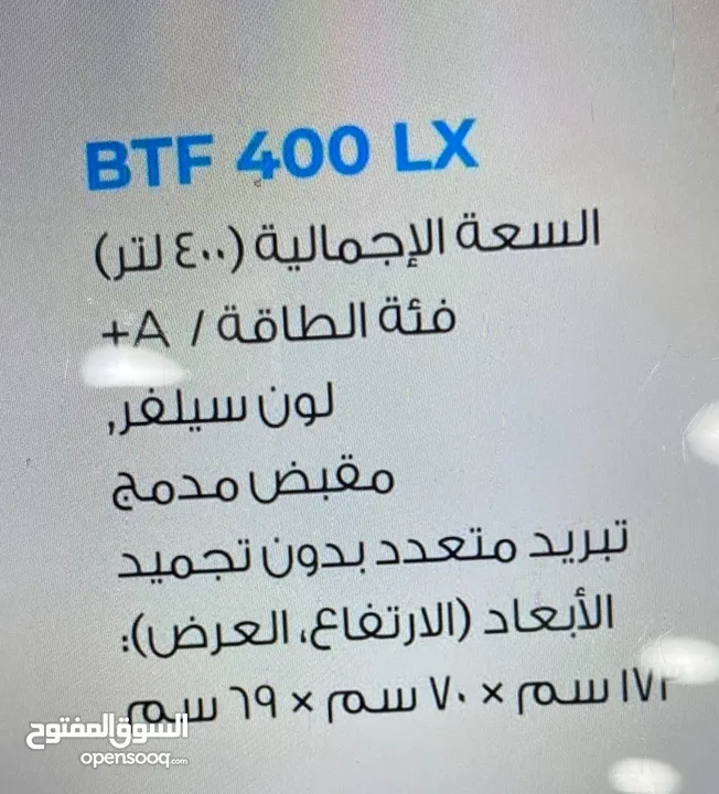 ثلاجة إيطالي 400 ليتر تحت الكفالة لكامل الأجزاء مدة 3 سنوات