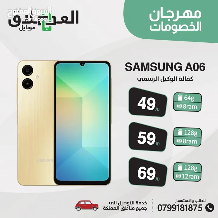 Samsung A06 new new ///// سامسونج A06 جديد جديد باقل سعر بالمملكة