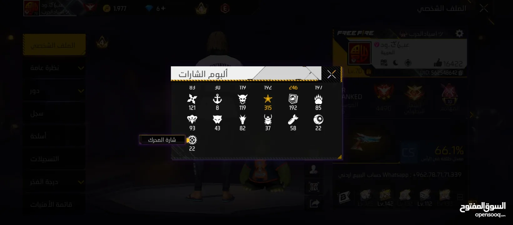 حساب فري فاير الببيع مشحون فيو 18 بوياه بأس قديم هو بس مافي اشي مشحونات فري بأس من القديم