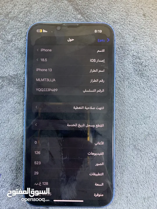 Iphon13 مستعمل بحالة جيدة