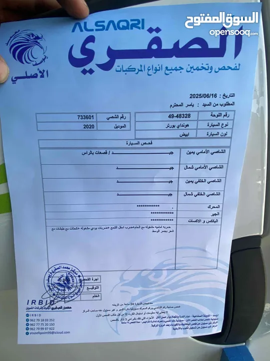 بكم هونداي بورتر 2020