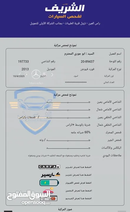فيوجن 2013 ألفحص مرفق ممشى قليل