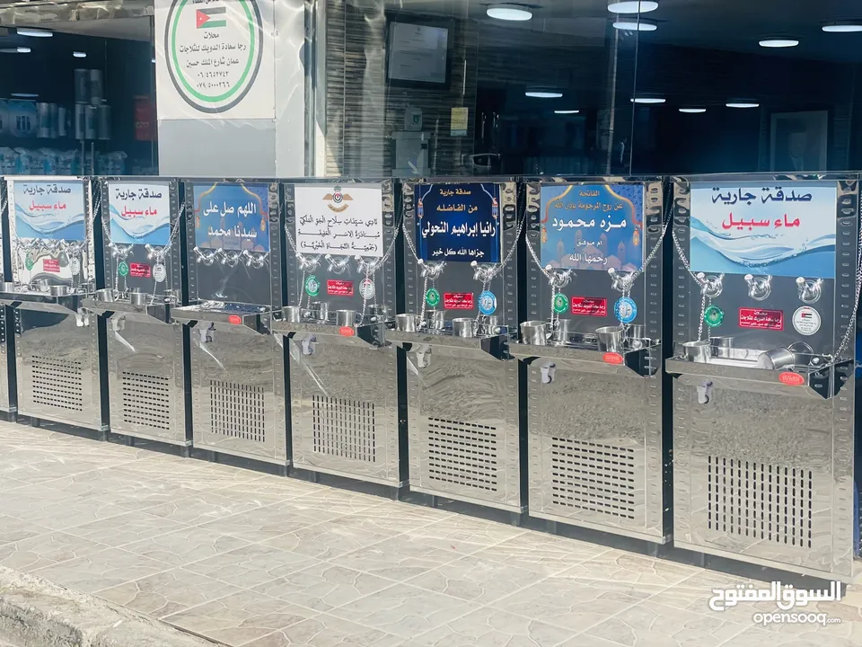 مبردات ماء شلر مياه صناعي ستانلس ستيل  الدويك للثلاجات العبدلي
