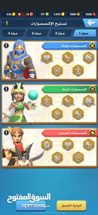 بيع حساب لعبة يلا فزعه