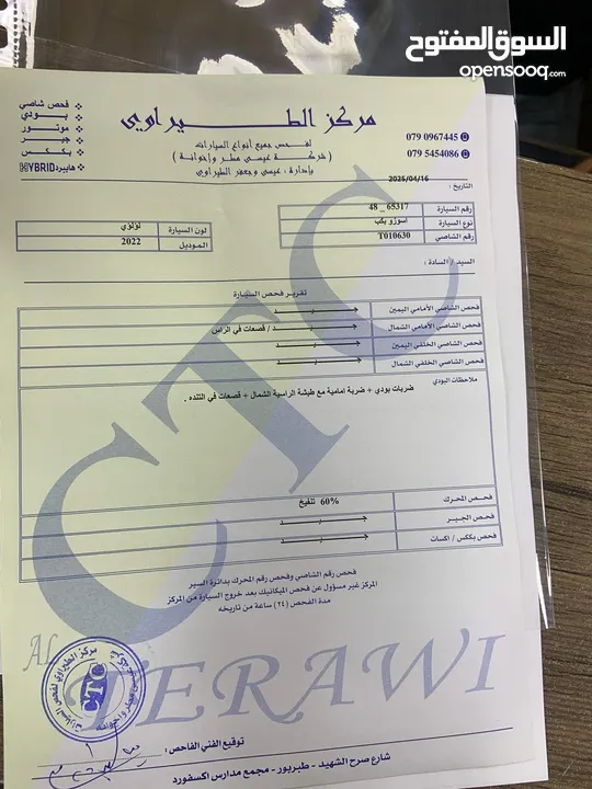 بكب اسوزو للبيع موديل 2022