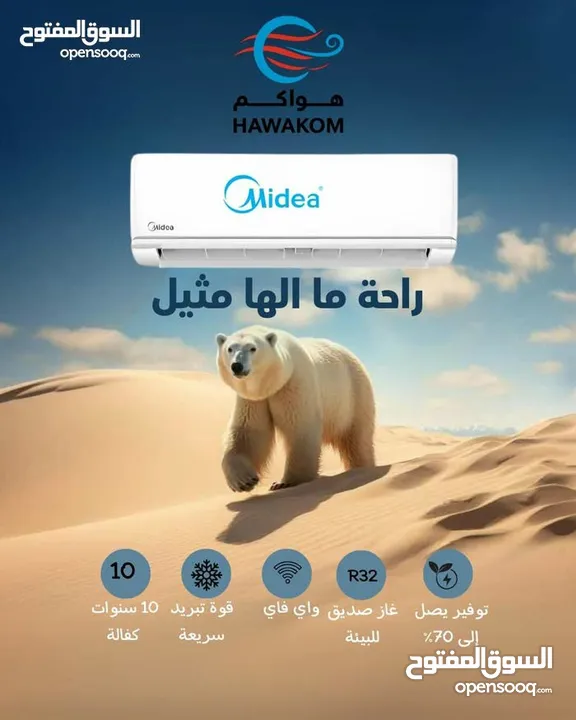مكيفات اوكس نحاس ب الكامل A+++ كفاله 5 سنوات عرض لمدة أسبوع شامل توصيل وتركيب مجانا